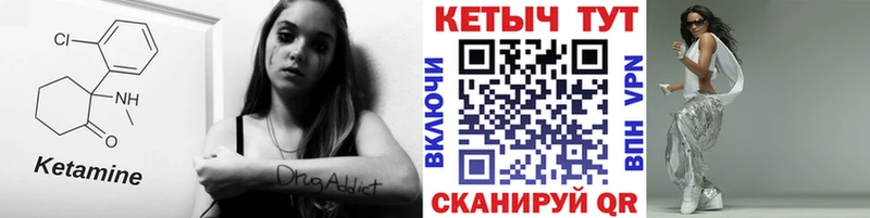 где можно купить наркотик  Каменногорск  Кетамин VHQ 