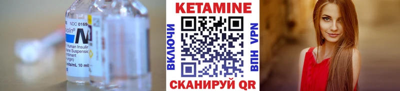 Кетамин ketamine Каменногорск